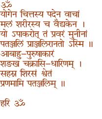 The Women Learn the Invocation to Patanjali